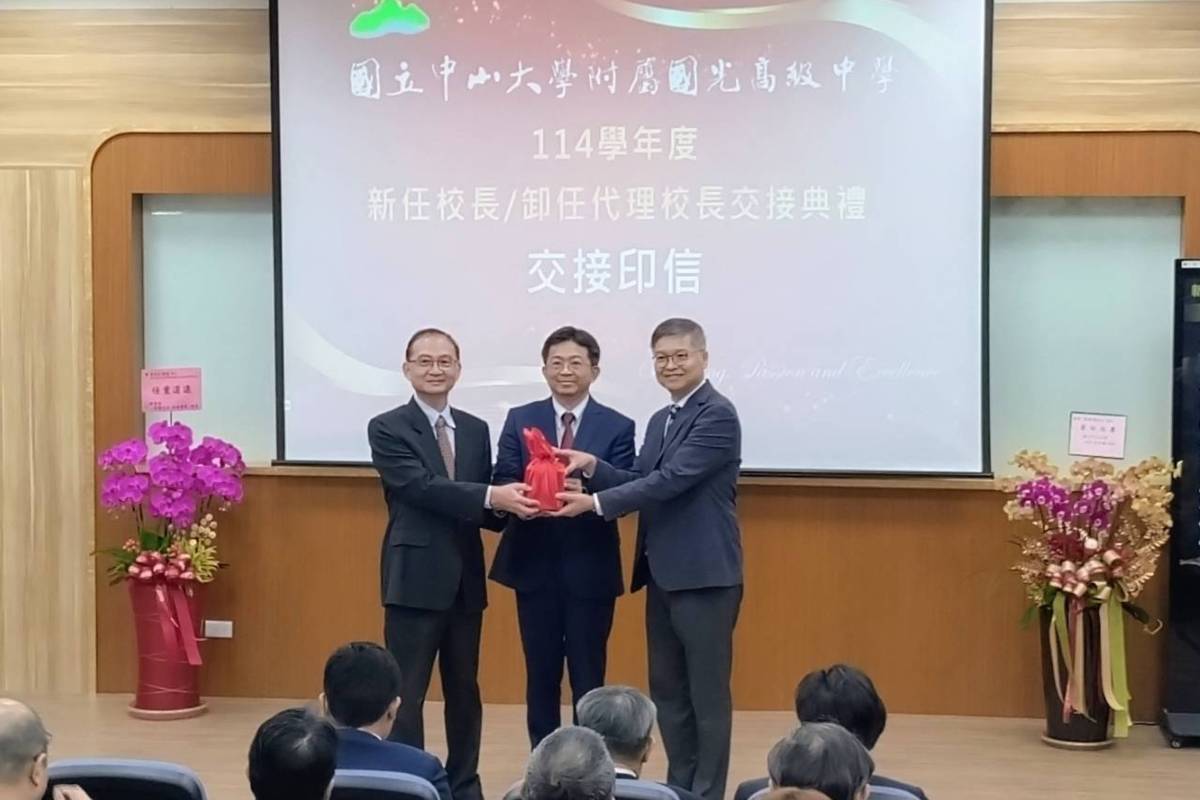 黃致誠接任中山大附中校長 帶領學生走向國際化