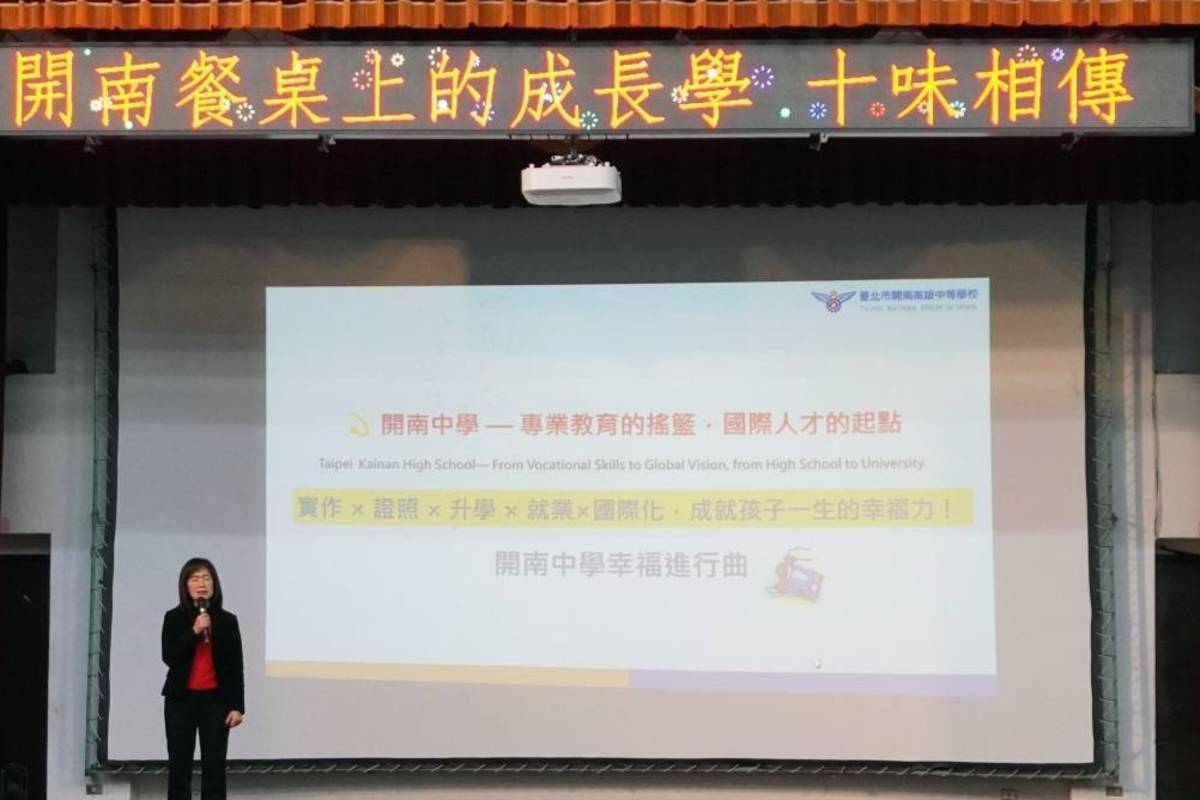 劉美慧校長說明開南學生的多元升學管道，接軌國際

