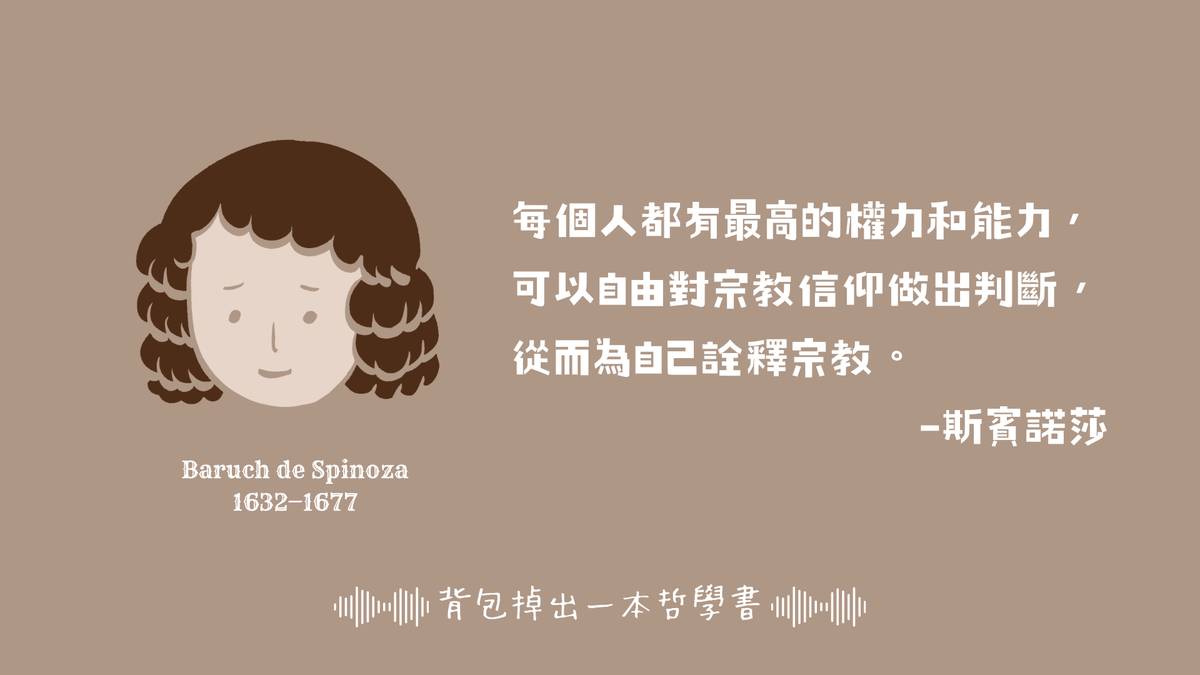 哲學家的一句話