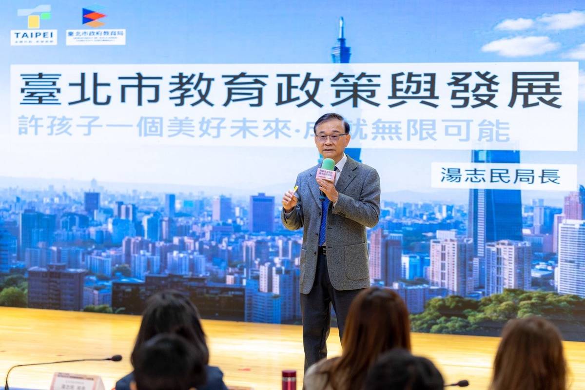 臺北市教育局湯志民局長說明臺北市教育政策