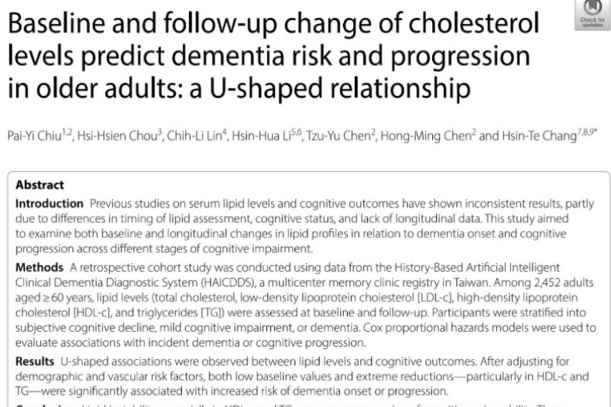 發表於國際期刊《Alzheimer's Research & Therapy》的研究摘要，其核心訊息在於挑戰「膽固醇越低越好」的傳統觀點。