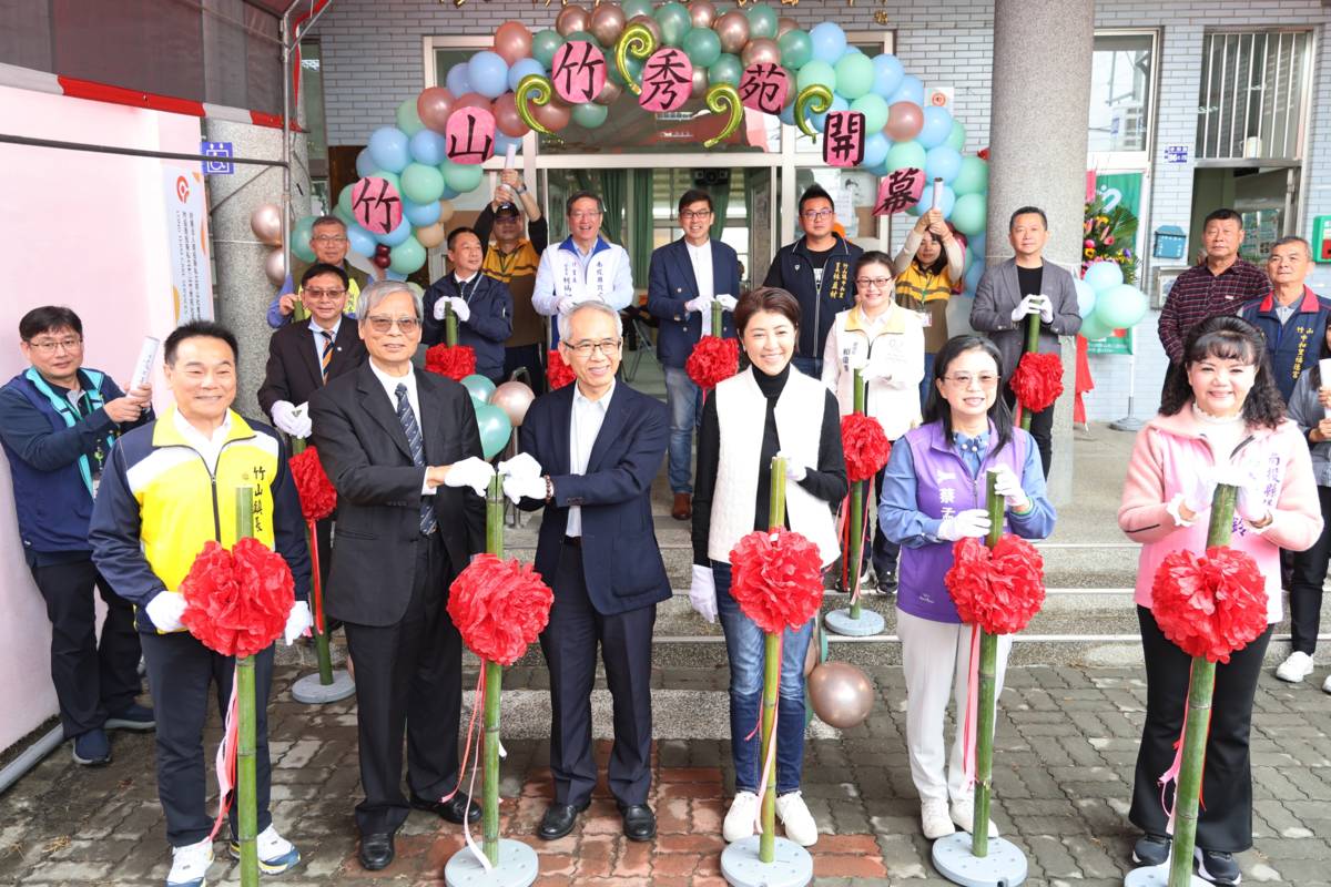 「竹山竹秀苑」日照中心開幕典禮