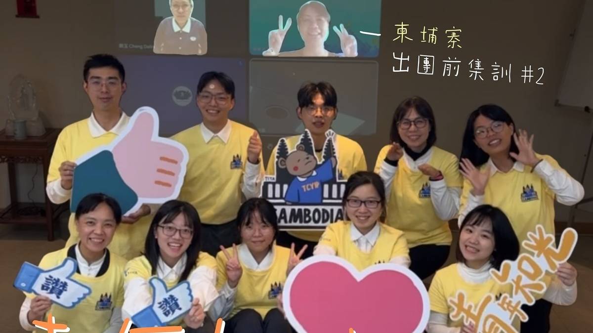 青年知光團隊出團前集訓合影。