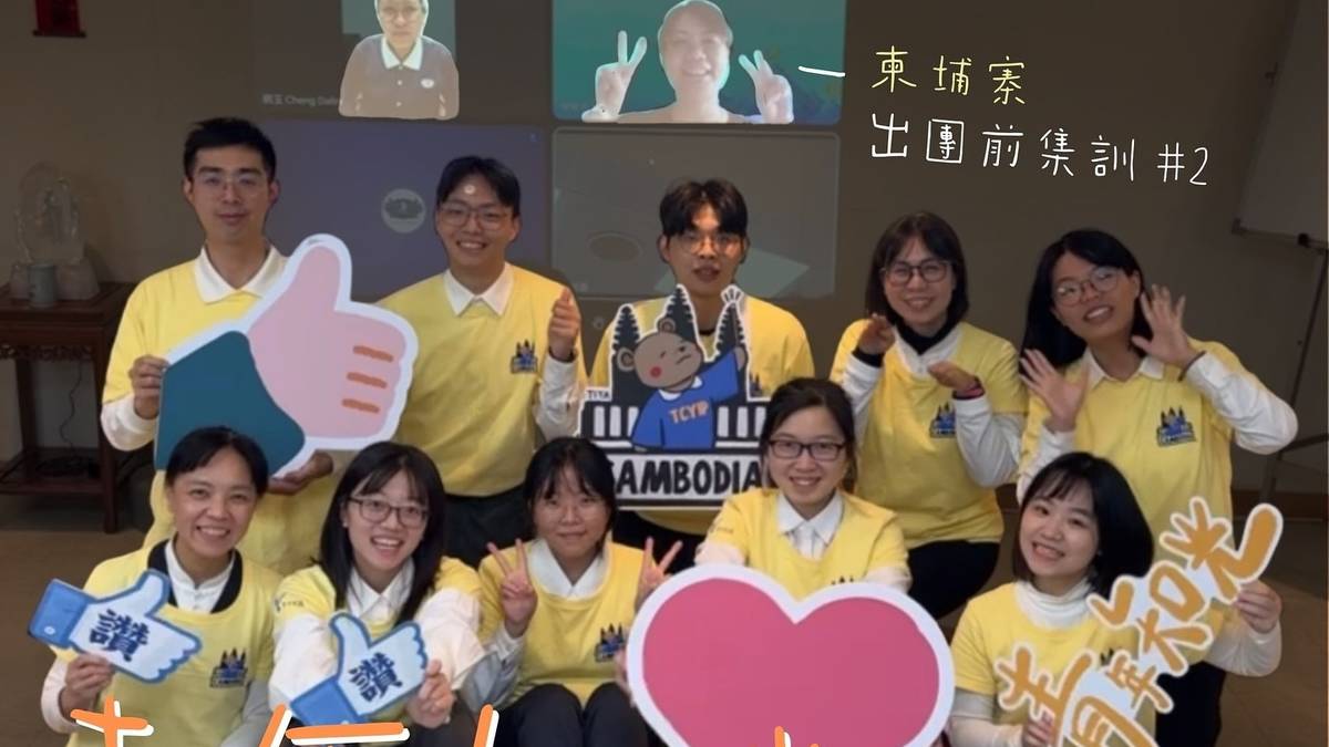 青年知光團隊出團前集訓合影。