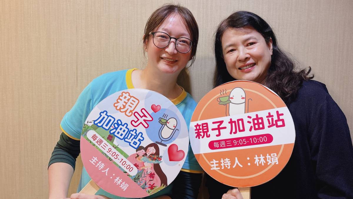 家庭情緒智商發展協會 雨嬋老師(左)憶佐老師(右)