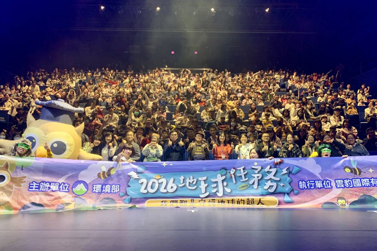 「2026地球任務：我們都是守護地球的超人」親子舞臺劇首場演出大合影 (記者攝)