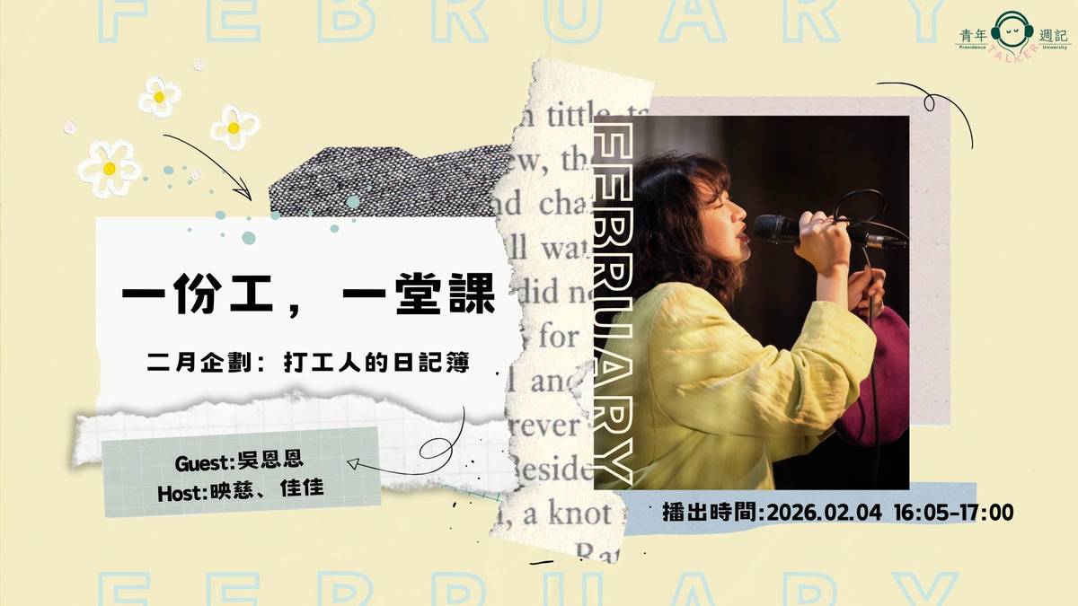 恩恩 x 映慈 x 佳佳