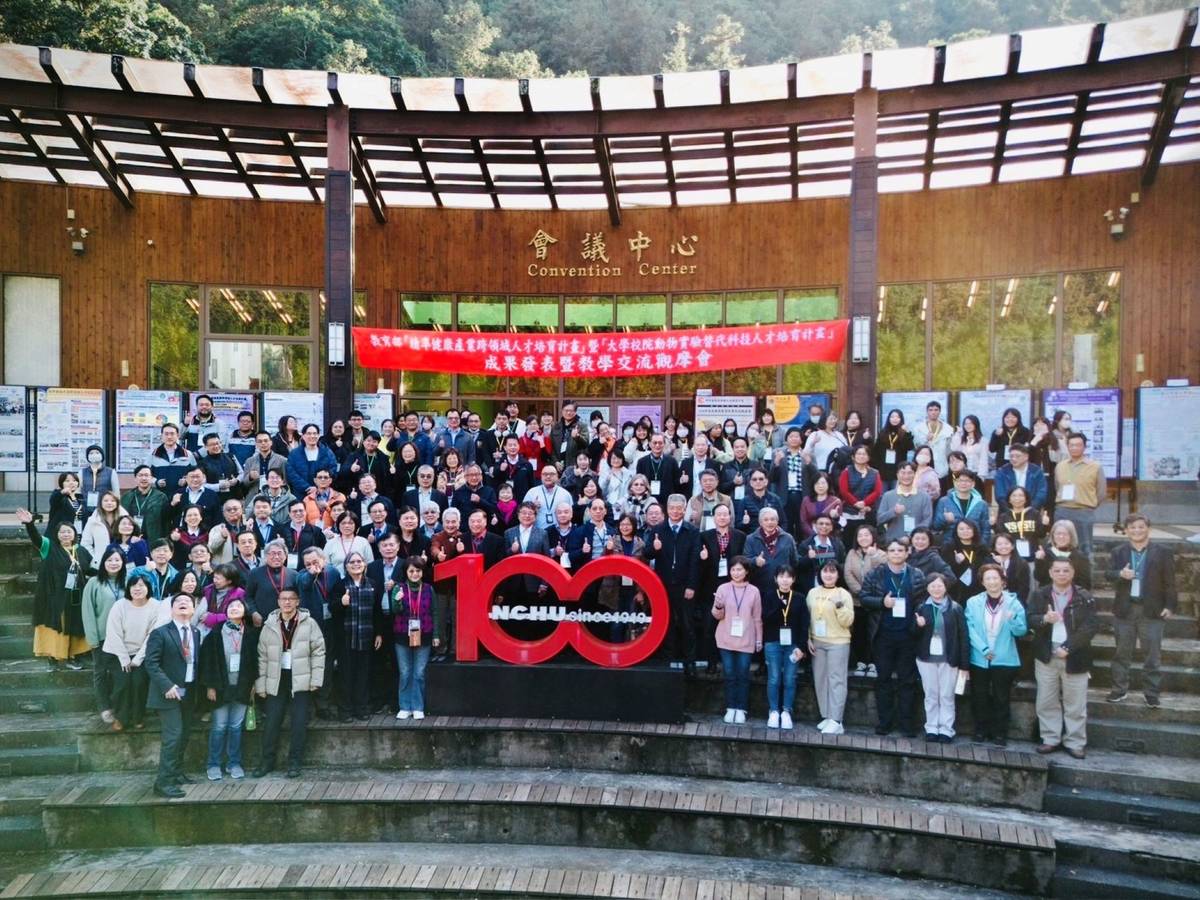 教育部「精準健康產業跨領域人才培育計畫」成果發表暨教學交流觀摩會