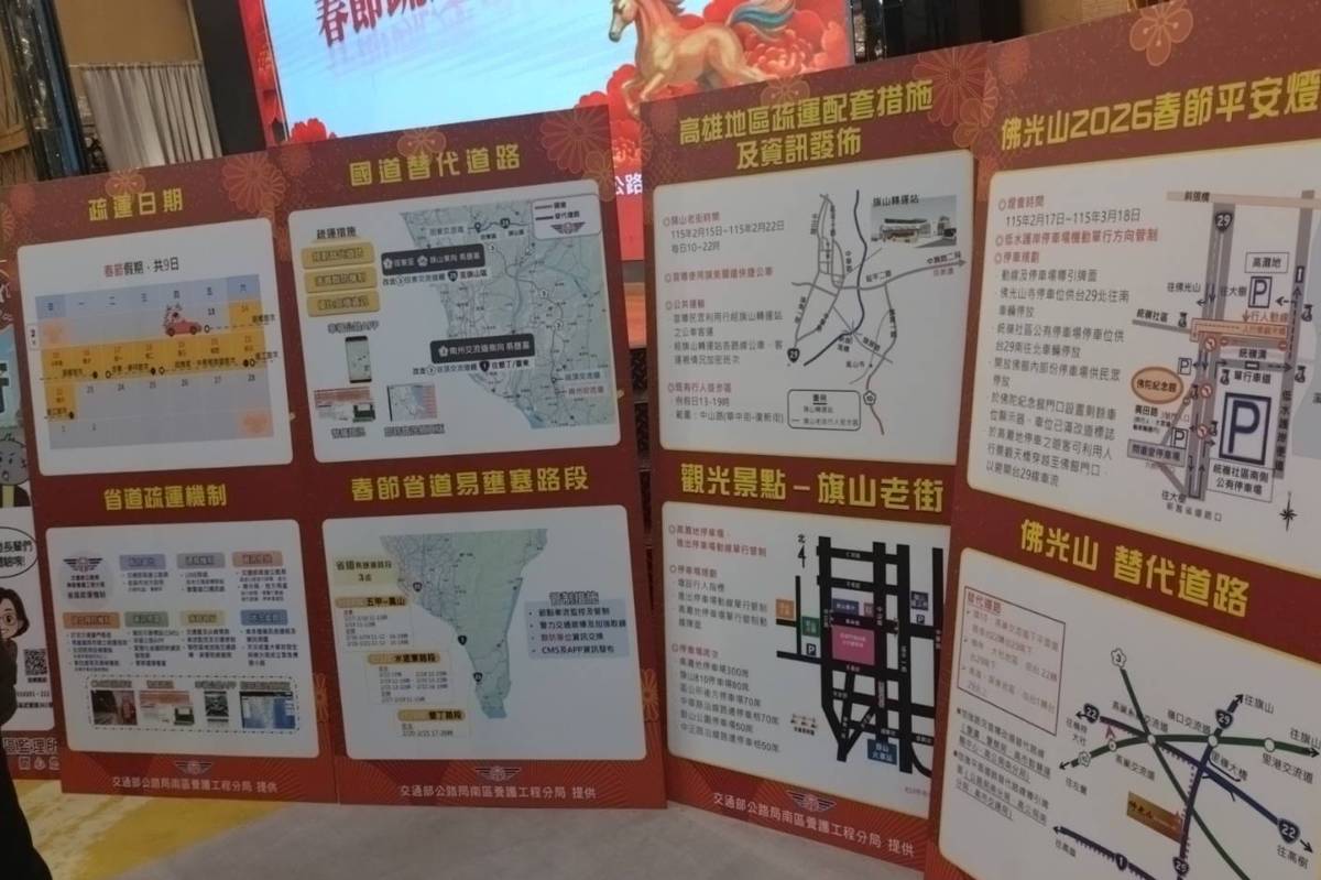 迎接春節九天連假 高屏地區交通疏運全面啟動