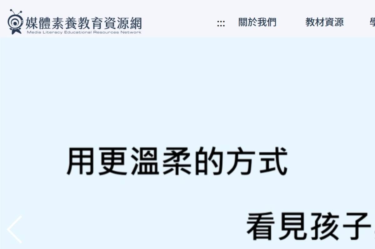 教育部籲寒假多運用「媒體素養教育資源網」 守護孩子