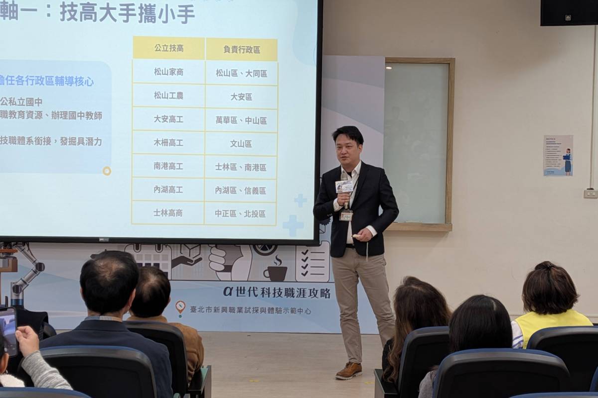 技職教育科陳秉熙科長說明，職涯導航計畫內容