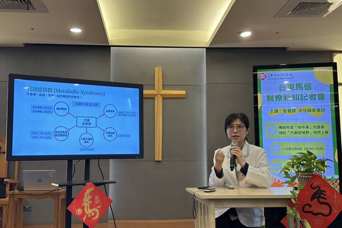 營養師說明代謝症候群