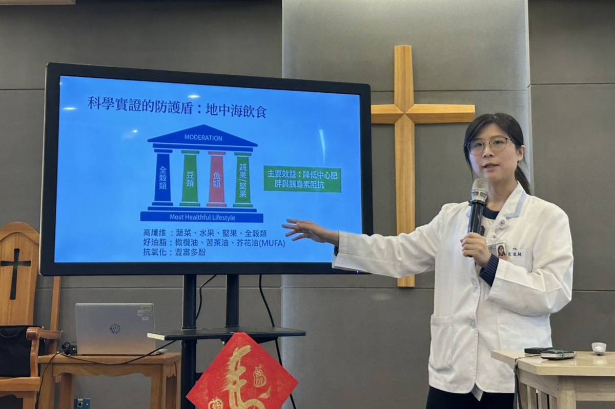營養師說明地中海飲食
