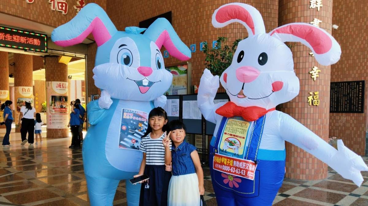 113學年度校園菸檳危害防制教育介入輔導計畫「網紅就是你」短片評選-國小組-特優-桃園市龜山區幸福國民小學-迎新活動向家長宣導反菸檳