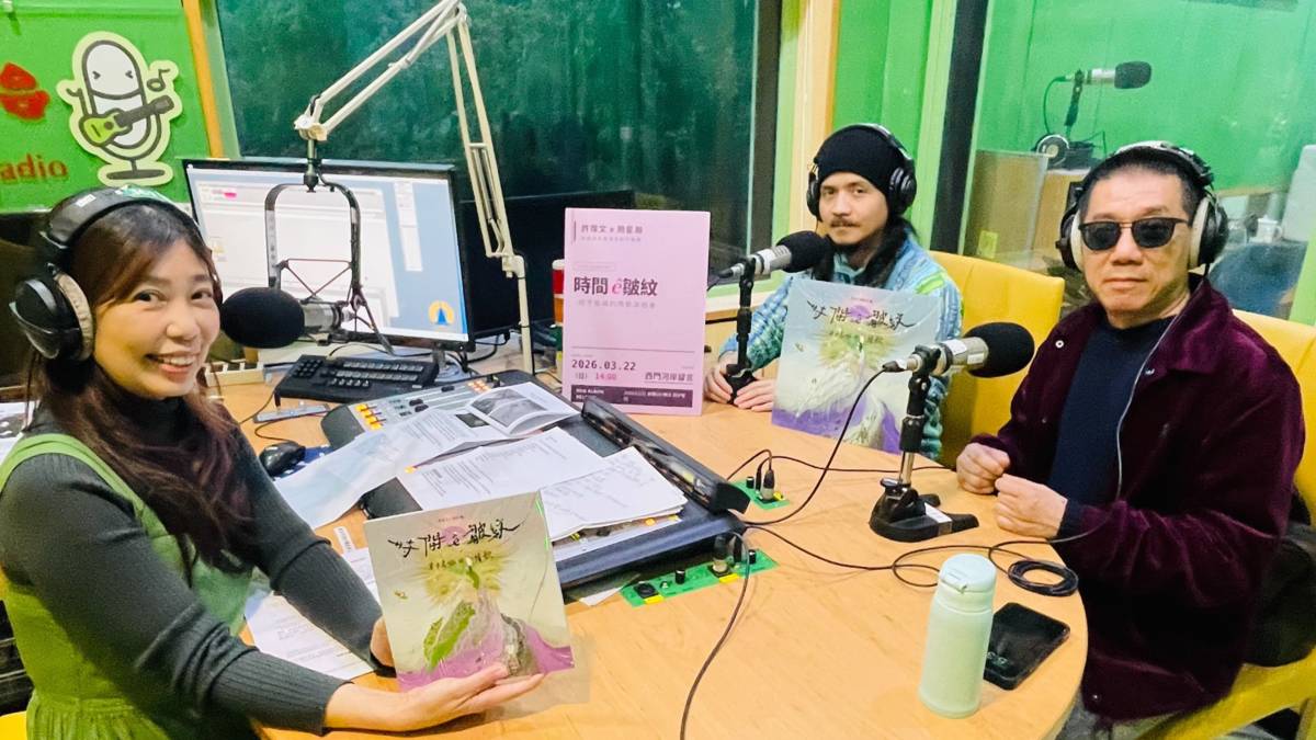 端端主持人 vs 詩人周星瀚 / 音樂製作許霈文