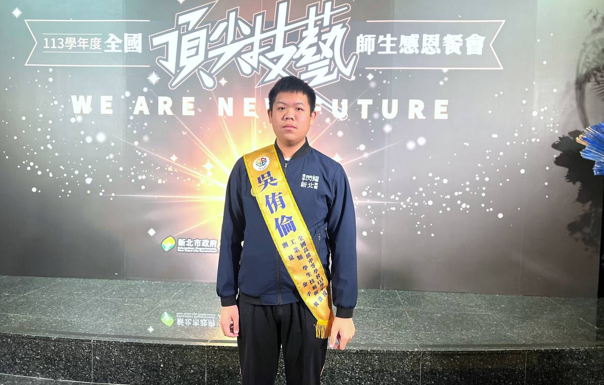 吳侑倫全國技藝競賽測量職種金手獎第３名畢業後就讀台灣科技大學