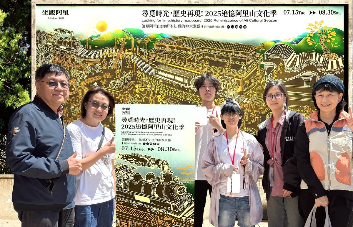 鶯歌工商廣設科師生以「坐觀阿里」作品，榮獲加拿大應用藝術大獎及巴黎設計獎