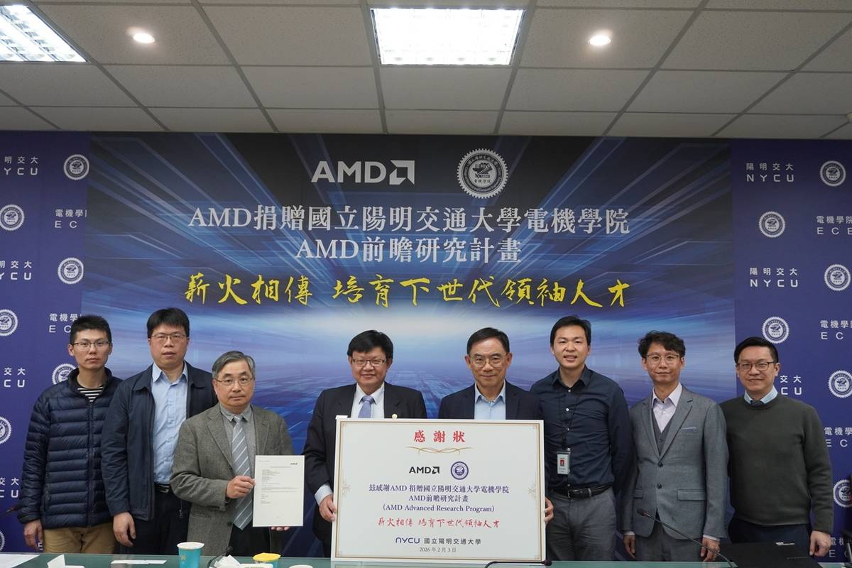 陽明交大與AMD 共同設立 「AMD前瞻研究計畫」 (陽明交大提供)