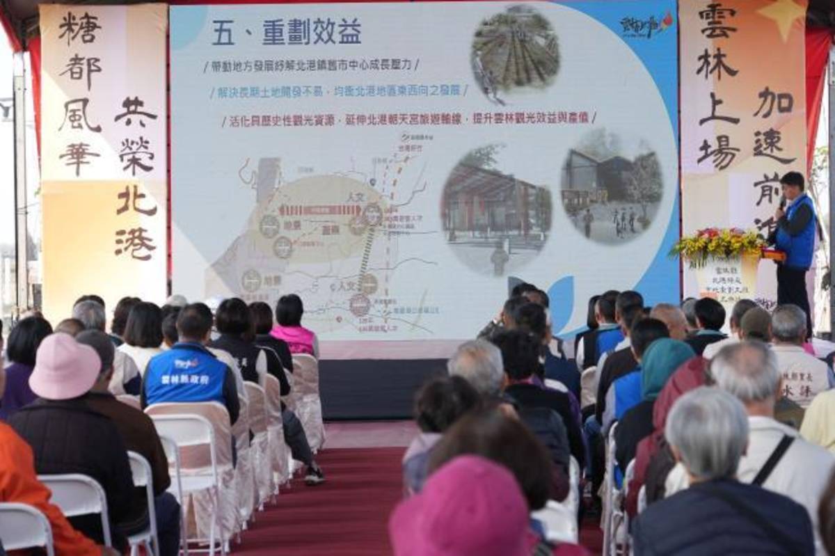 雲林北港糖廠市地重劃竣工 開啟北港城市發展新篇章（圖／雲林縣政府提供）