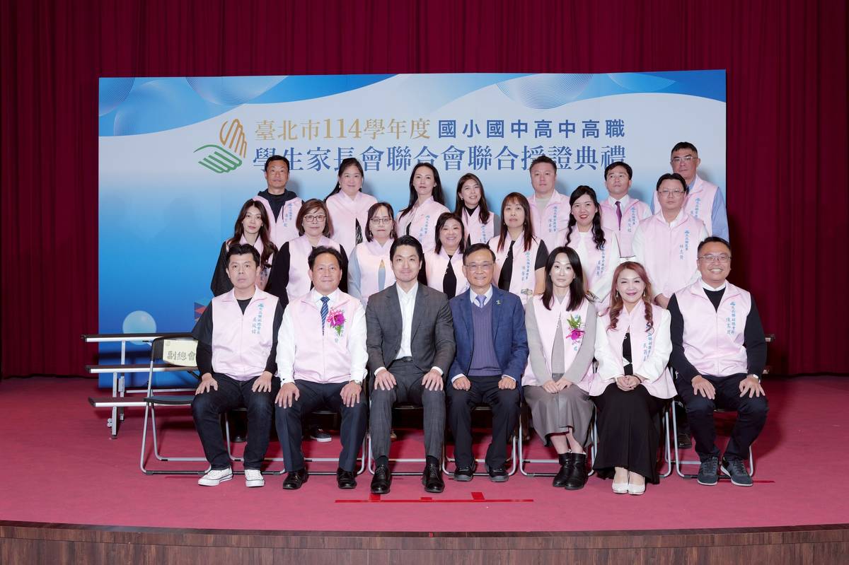 臺北市高中學生家長會聯合會