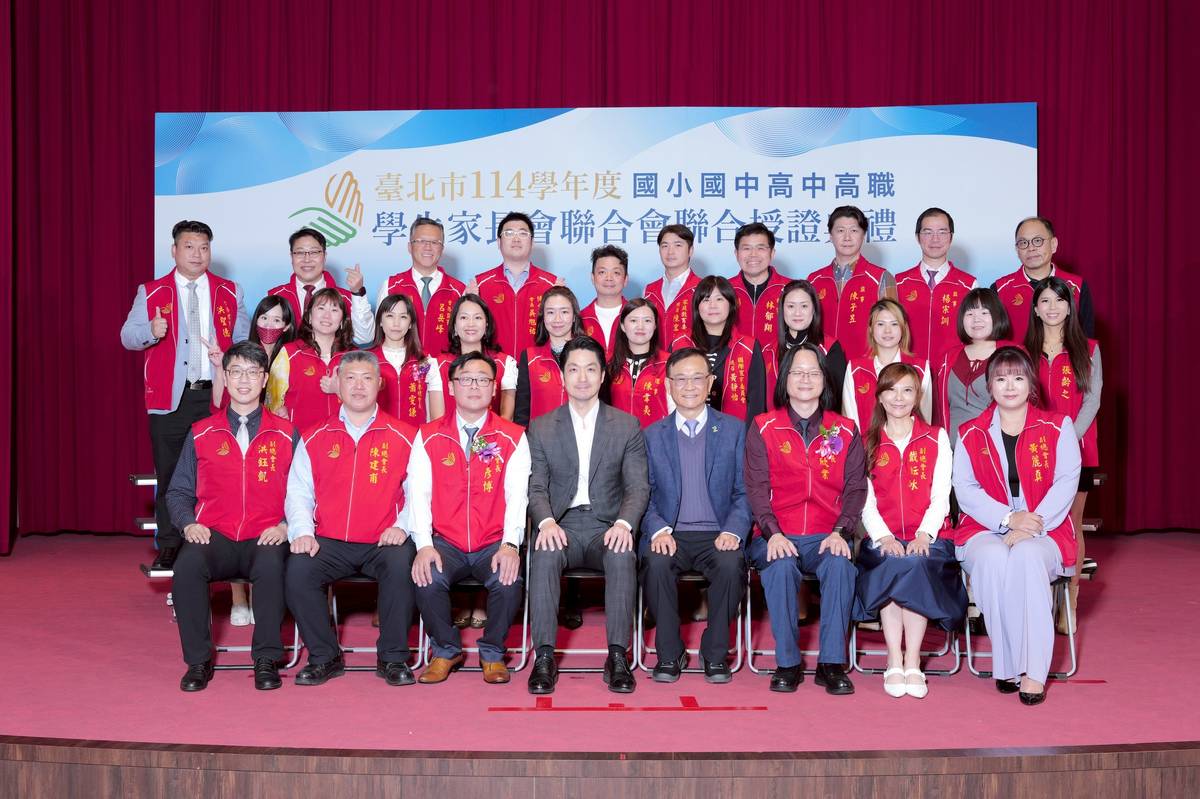 臺北市國小學生家長會聯合會