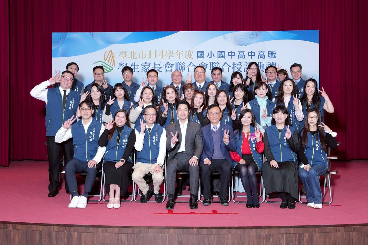 臺北市國中學生家長會聯合會