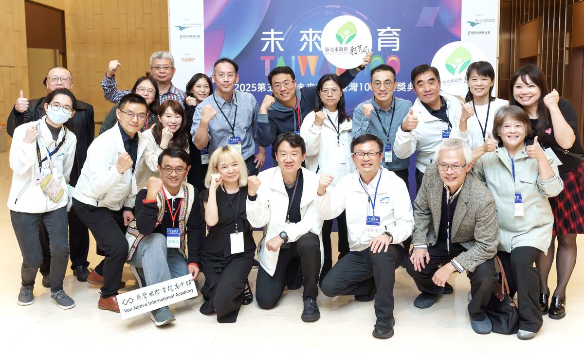 第5屆「未來教育 臺灣100」新北17件入選蟬聯全國第一