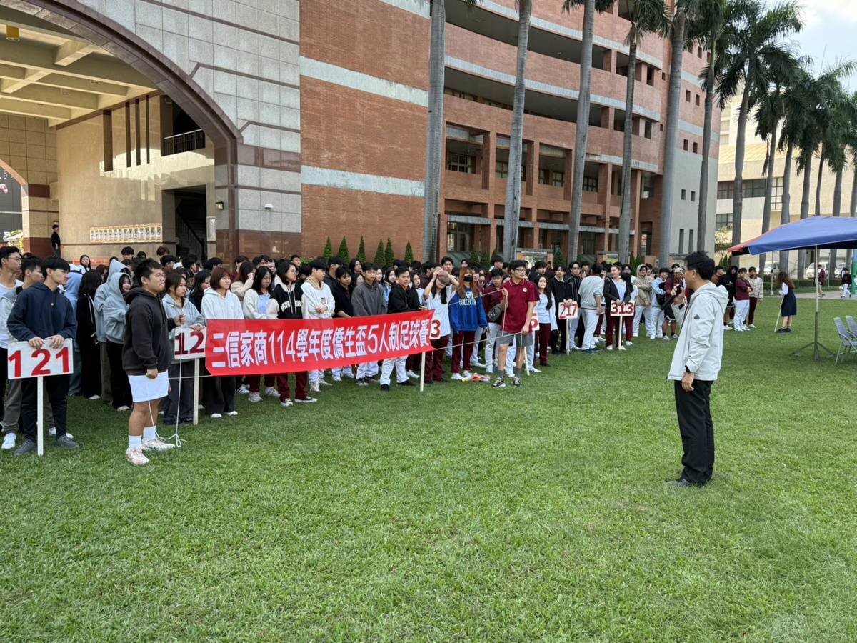 高雄市私立三信家商辦理僑生活動