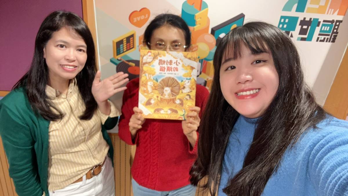 專訪《小刺蝟的煩惱》責任編輯——黃淨閔