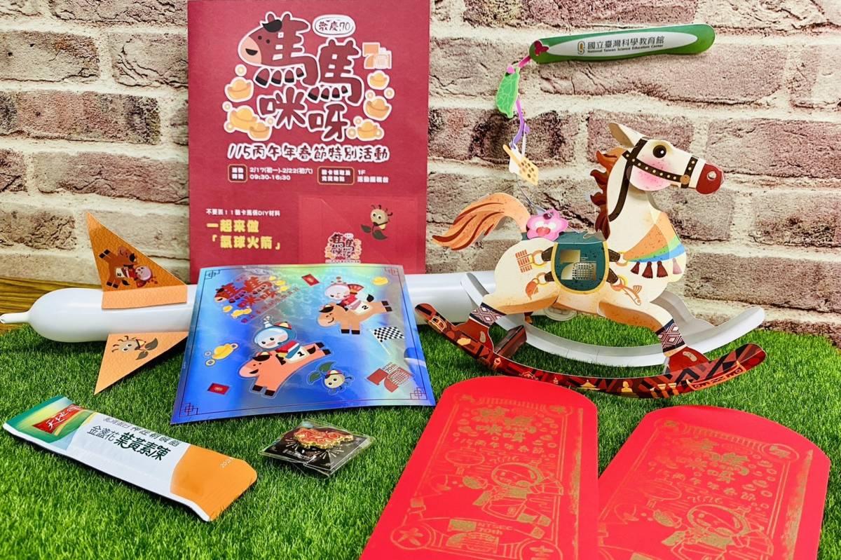 來科教館走春好禮拿不完。(科教館提供)