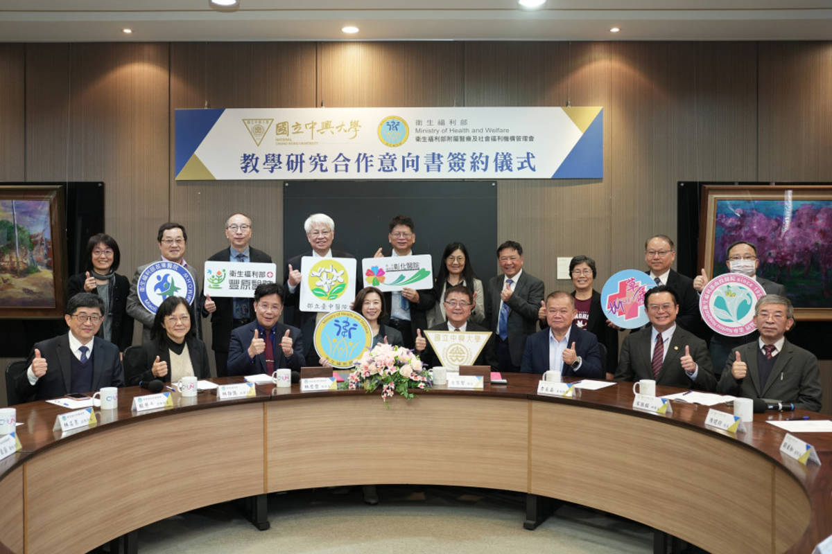中興大學與醫福會簽署合作協議