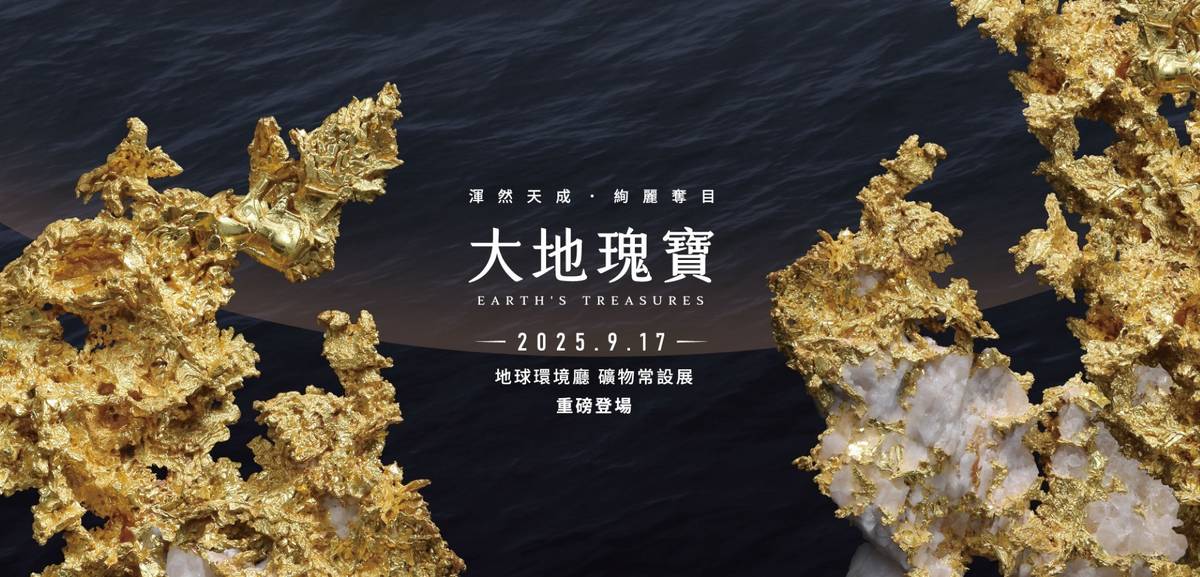 春節輕旅行  五大國立科學博物館推出精彩展演與優惠措施