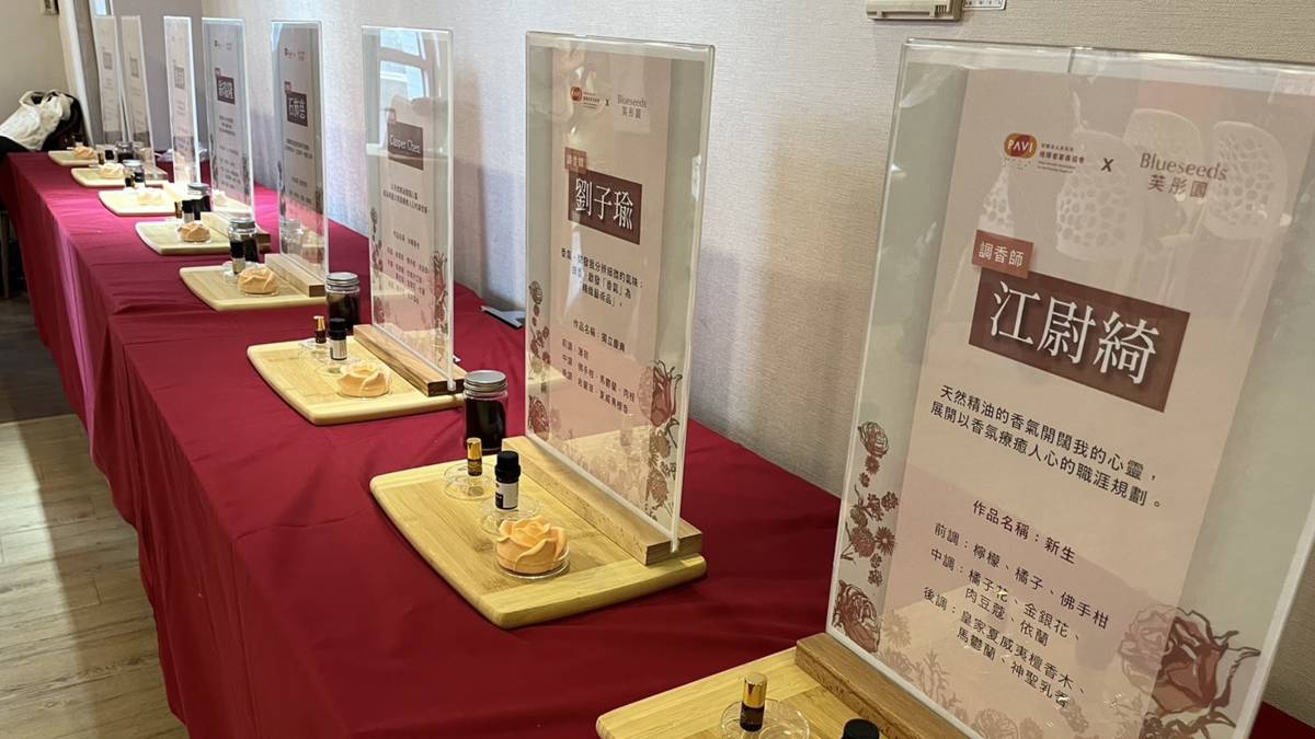 視障香氛藝術創作發表